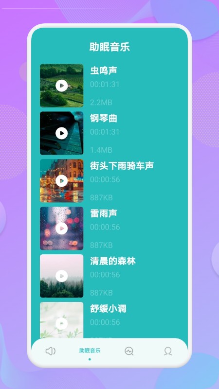 噪音测量软件v1.1 安卓版