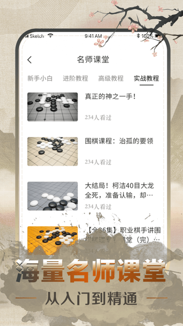 多乐五子棋速成软件