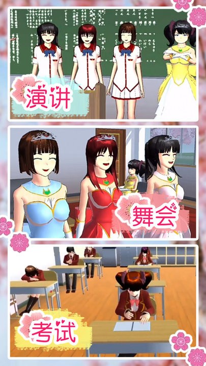 动漫少女恋爱世界游戏