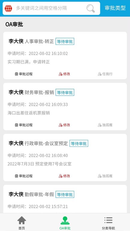 IUCRMoa系统v1.9.7安卓版