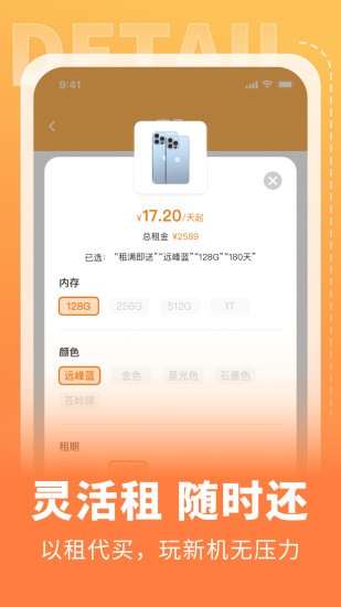 全球租appv1.0.5 安卓版