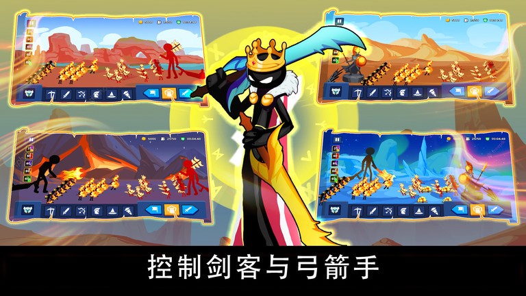 火柴人战争遗产争夺手机版v1.3 安卓最新版