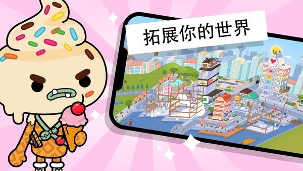 托卡世界娃娃屋游戏
