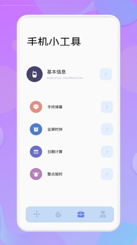 小鹏充电手机版v1.1 安卓版