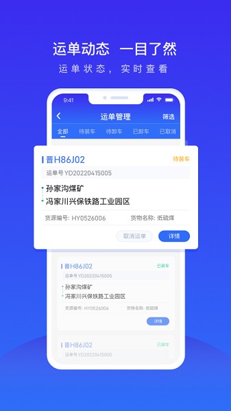 世德物流运营v1.5.9安卓版