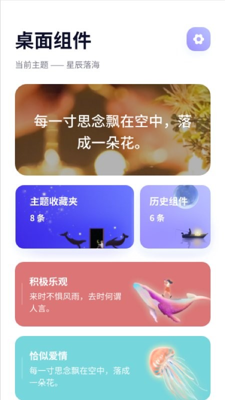 小组件工具箱最新版v1.0.0 安卓版