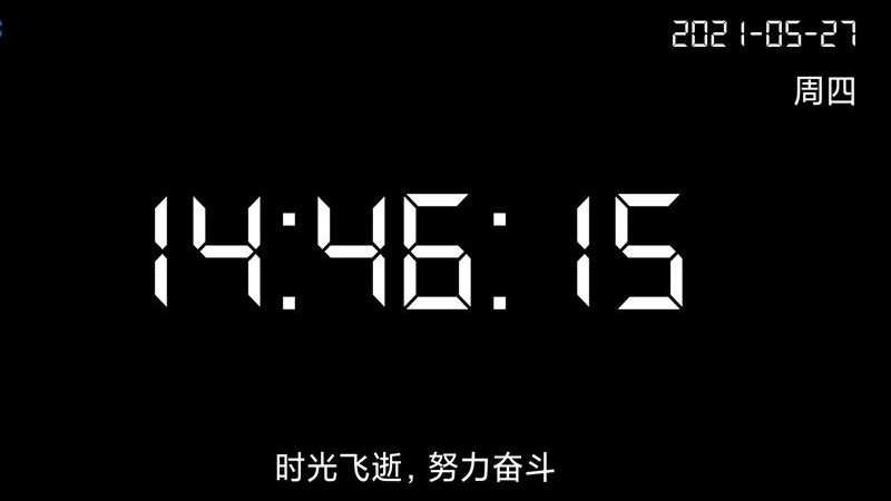 桌面全屏时钟v1.1.0安卓版