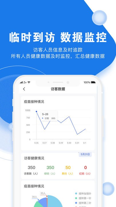 交健宝app