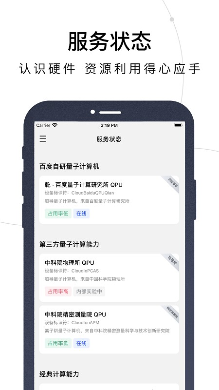 量易伏app