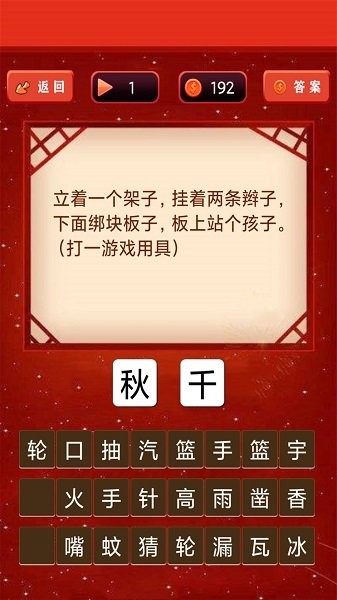 一起猜灯谜游戏v1.0.3 安卓版