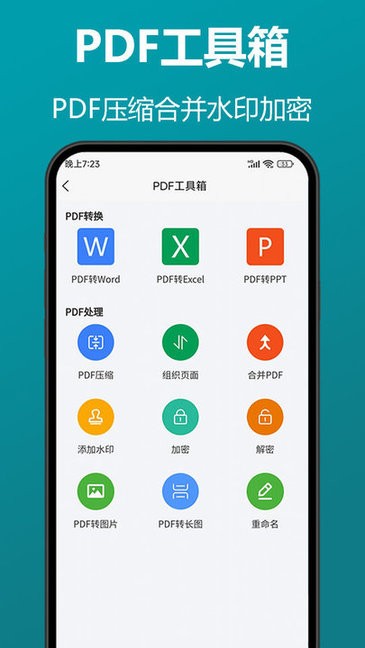 知字扫描全能王appv0.1.34安卓版