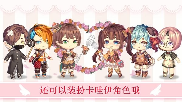 公主袖珍小家设计院游戏