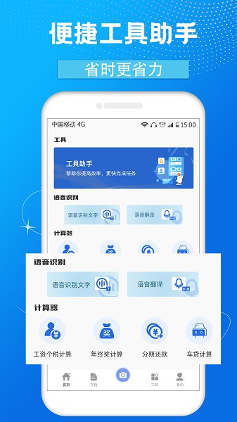 CS全能扫描宝下载
