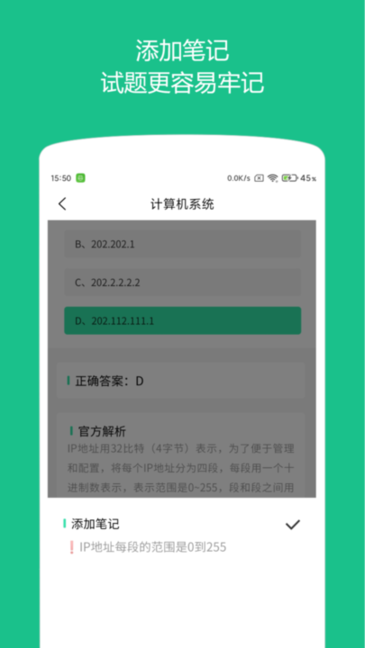 柠檬计算机二级appv1.0.1 安卓版