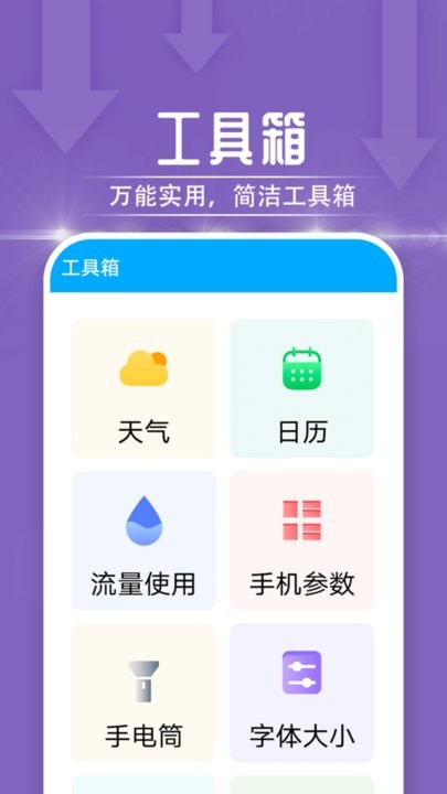 一鸣雷神电池大师手机版v1.0.0 安卓版