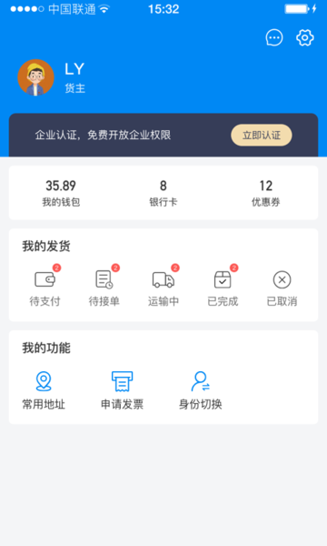 赤途极速版软件v1.0.1 安卓版