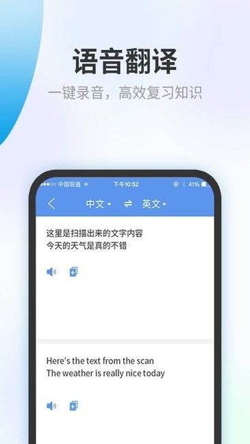 方言翻译助手软件