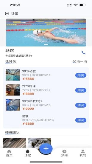 游泳邦下载
