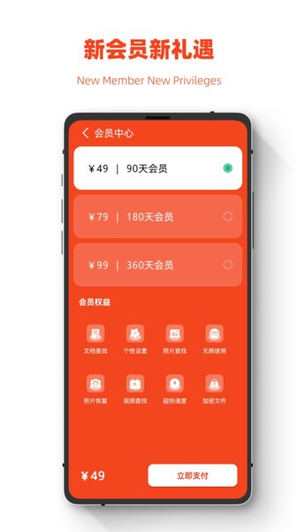 极简手机图片恢复软件v1.0.0 安卓版