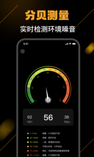 海拔测量仪免费appv1.4 安卓版