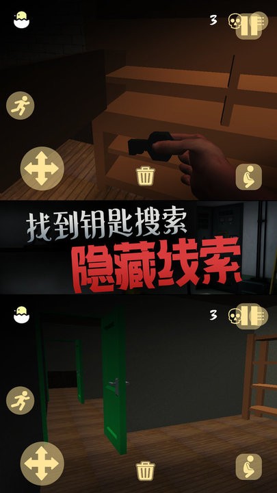 恐惧的午夜后宫游戏v2.0 安卓版