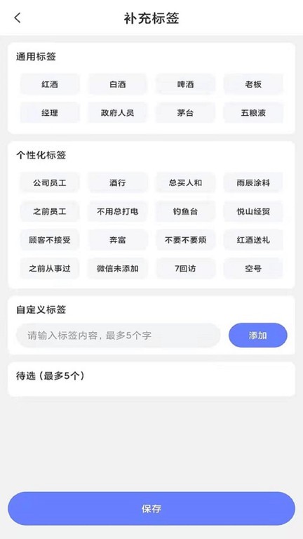 管家婆管理信息系统v1.3.3 安卓版