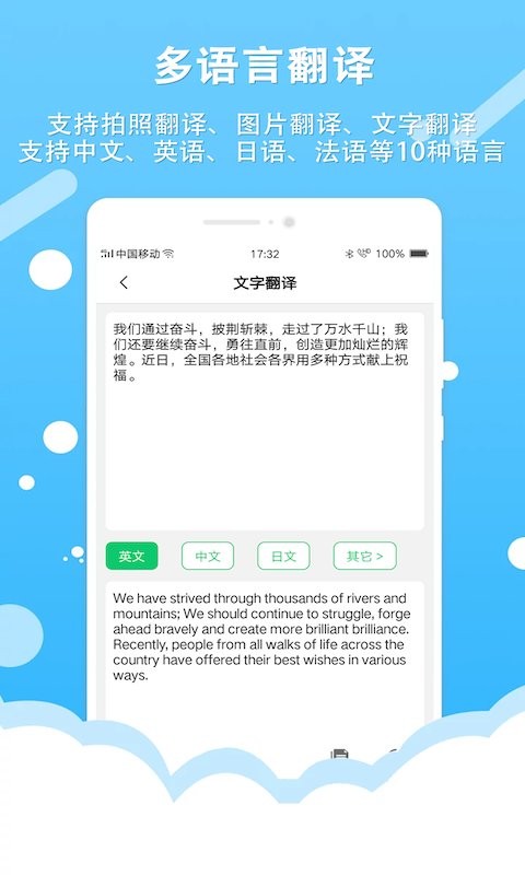 百行图片转文字最新版v1.4.3 安卓版