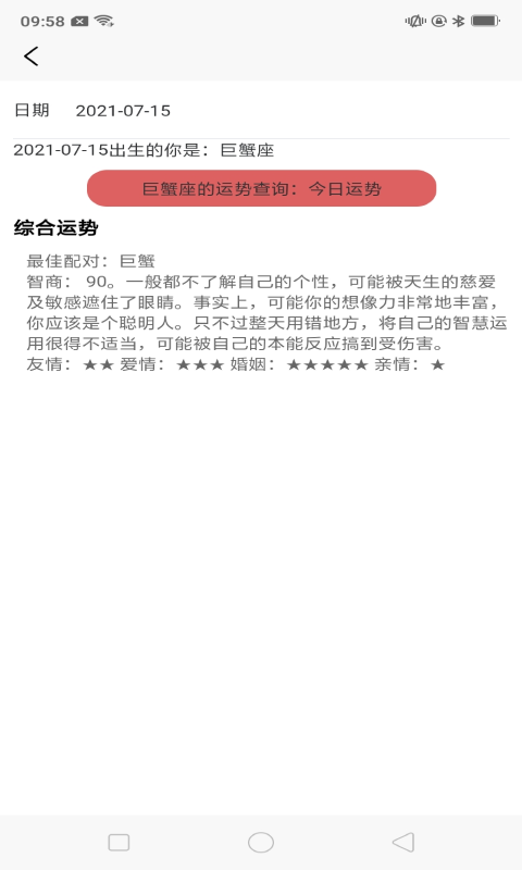 念念生日提醒最新版v1.3 安卓版
