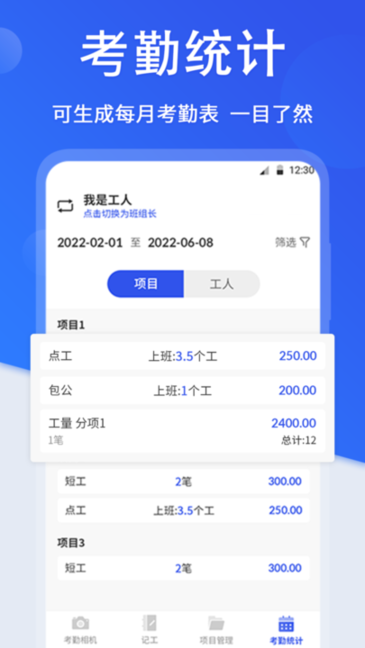 工程考勤打卡相机软件