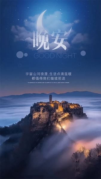 深夜音频app