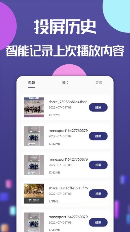 极光投屏神器app