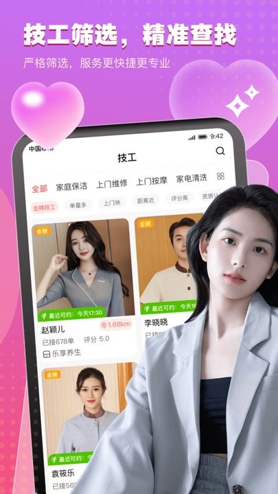 技者汇app