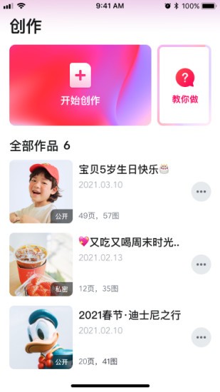 快片儿app