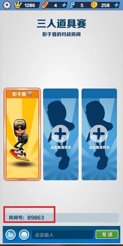 地铁跑酷游戏