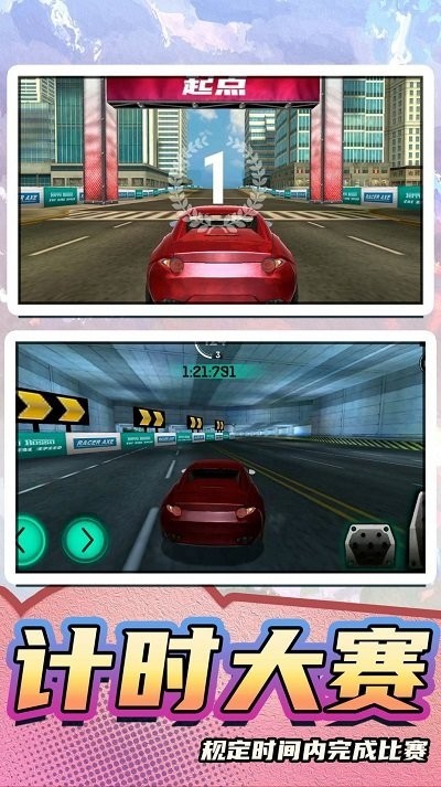 真实模拟汽车2官方版v1.0.0 安卓版