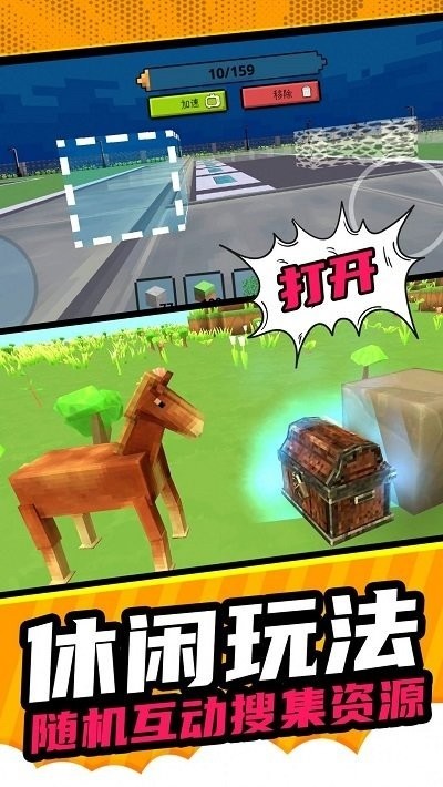 像素建造模拟器v1.0.0 安卓版