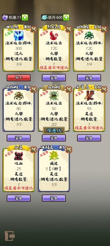 修仙机游戏v1.0 安卓版