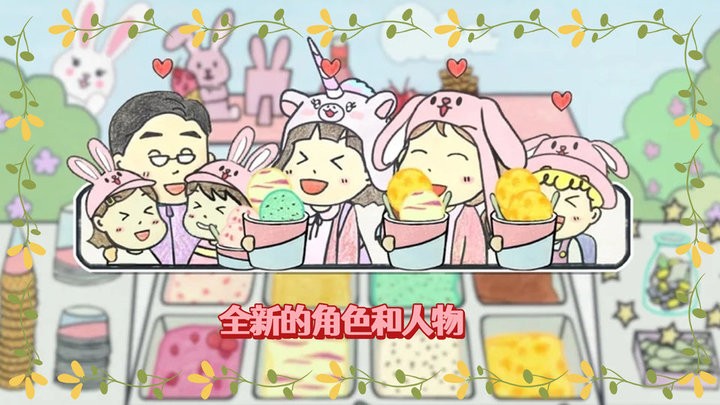 冰淇淋制作梦工厂v1.0 安卓版