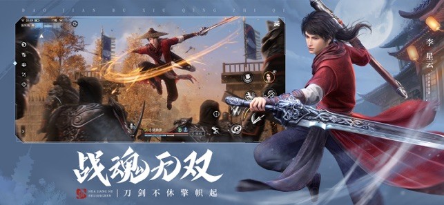 不良人3苹果版游戏v1.0.9 ios版