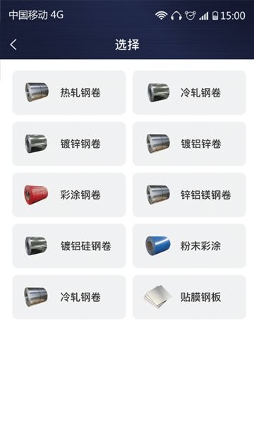 价格计算器appv1.0.4 安卓版