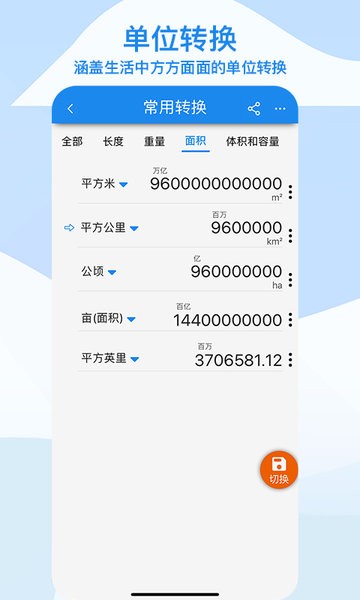 算多多计算器appv1.26安卓版