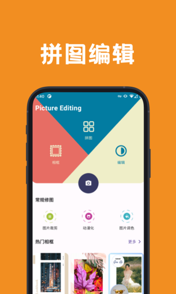 酷i修图软件手机版v1.1.9 安卓版
