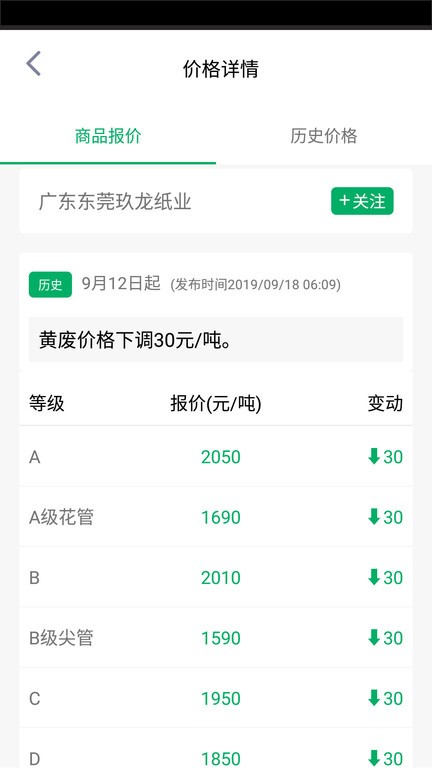再生印迹app