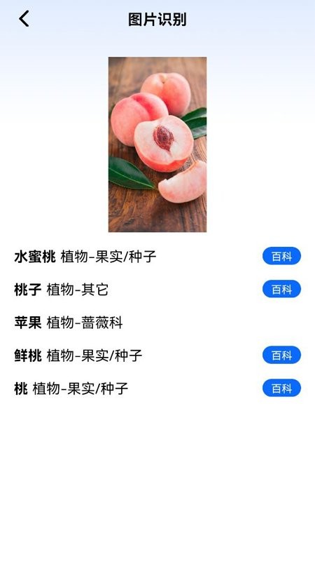 神农百草园识别手机版v1.9 安卓版