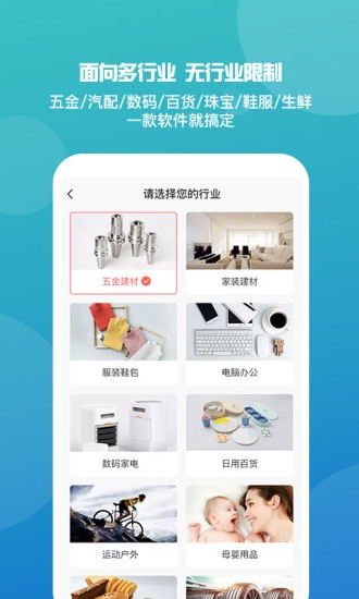管家婆手机版进销存免费版v8.1.4安卓版