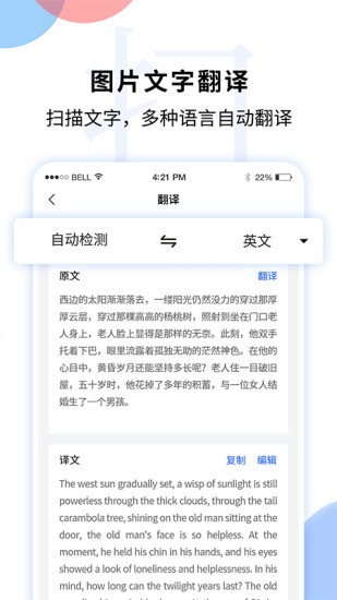 文字识别转换器appv1.1.7 安卓版