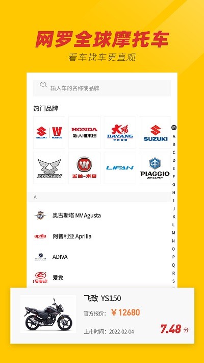 哈哈摩托app