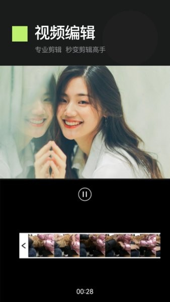 专业美颜照相机软件v1.0 安卓版