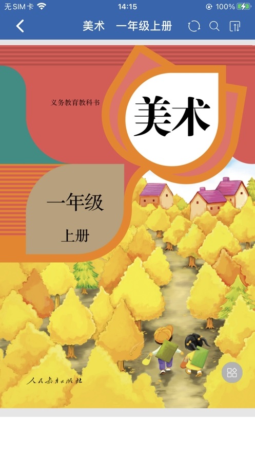 西藏珠峰教育平台v2.0.5 安卓版