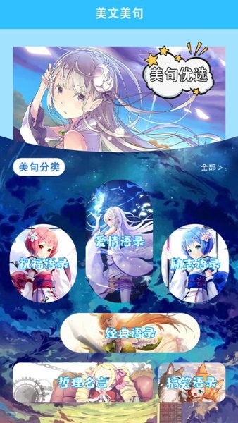 我的个性软件